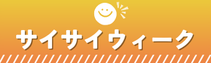 申込フォーム
