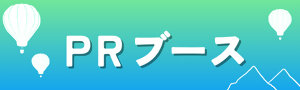 申込フォーム