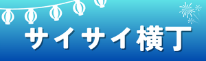 申込フォーム