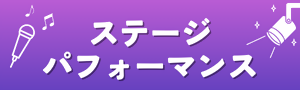 申込フォーム