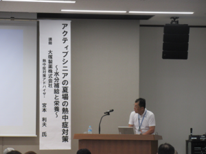 講師の宮本利夫氏