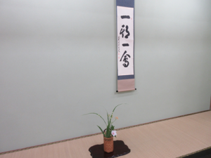 本日の床の掛け軸と生け花