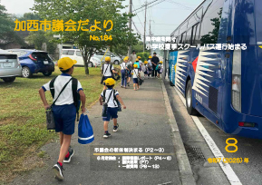 No．184（令和7年8月号）の画像