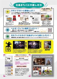 チラシ１