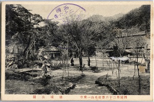 写真：一乗寺清涼公園（絵葉書）