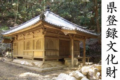 県登録文化財