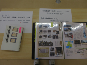 会場に陳列された資料等