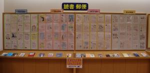 「読書郵便」コーナーの画像