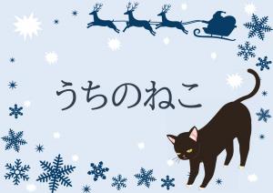 ミニ特集「うちのねこ」のポスター