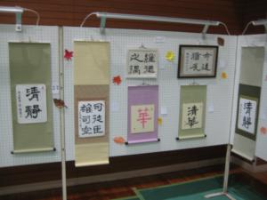 展示している作品（書道）