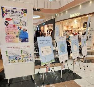 加西STEAMフェス