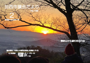 No．186（令和8年2月号）の画像