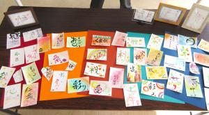 受講生の筆文字作品の写真