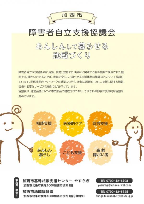 リーフレット表面