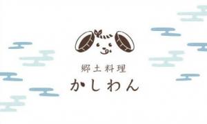 郷土料理　かしわん