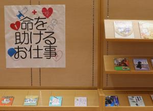 図書館入り口展示コーナー