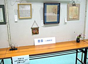 額に入った小筆教室の作品