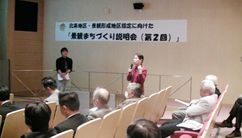 第2回北条地区景観まちづくり説明会の写真3