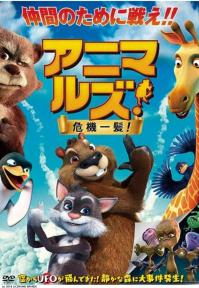 かさいDEシネマ　アニマルズのポスター