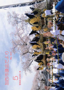 No．187（令和8年5月号）の画像