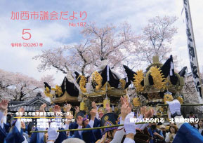 No．187（令和8年5月号）の画像