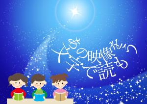 ミニ特集「あの映像を文字で読もう」