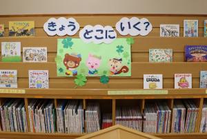 「きょう、どこにいく？」の画像