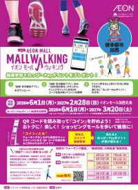 R8イオン健康ポイントチラシ(表)
