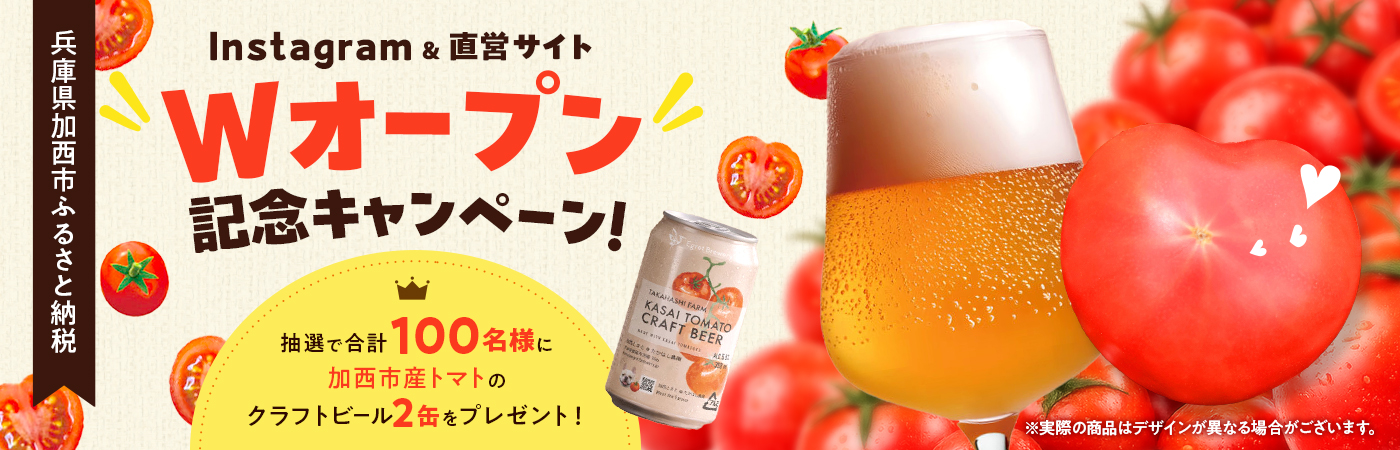 キャンペーン