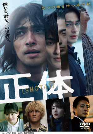 としょかん映画会　正体