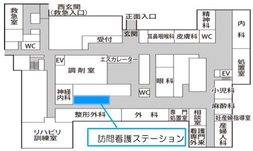 訪問看護ステーションの場所