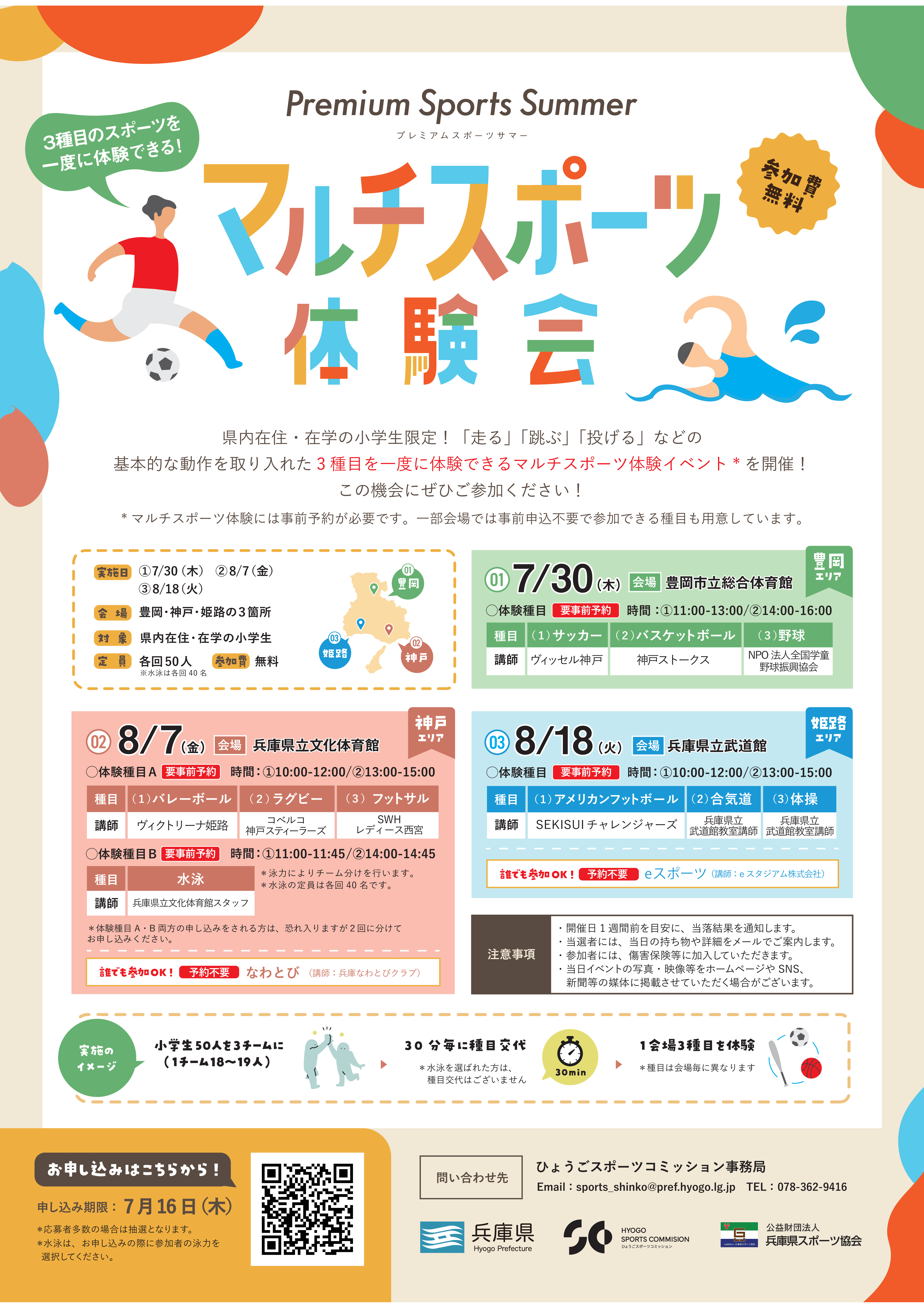 チラシ　画像