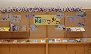 「雨の秘密」の画像