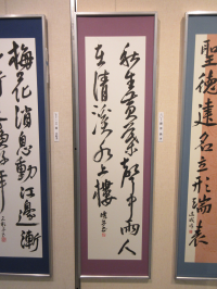 準特選に選ばれた書