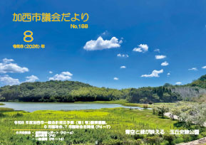 No．188（令和8年8月号）の画像