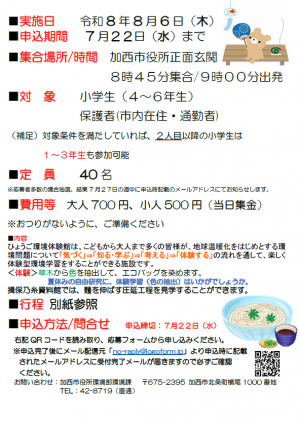 チラシp2