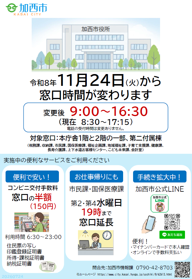 チラシ