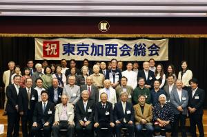 東京加西会　集合写真
