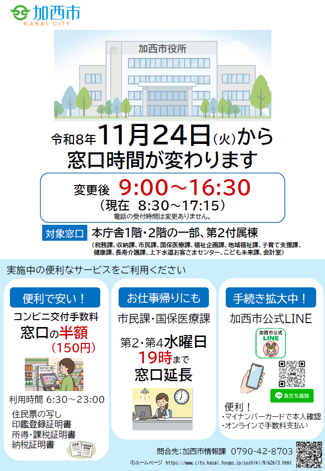 チラシ