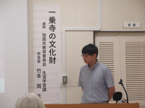 講師を務めてくれた竹本学芸員