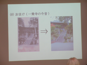 講演で資料として使われた写真