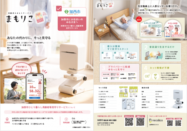 まもりこの使用感と説明