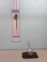 今日の掛け軸と生け花