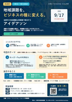 チラシ