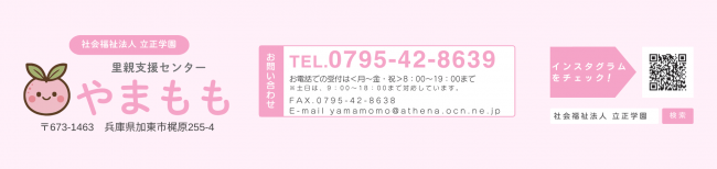問い合わせ先