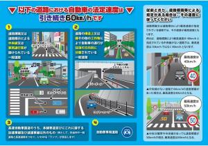 生活道路速度制限リーフレット2