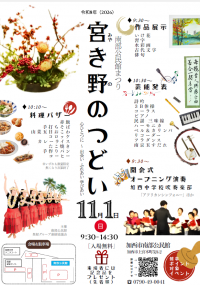 まつりのチラシイメージ