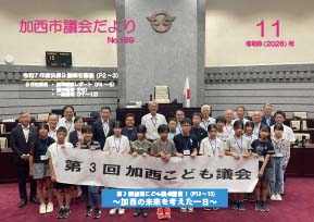 No.189(令和8年11月号)の画像