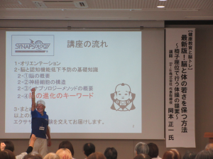 元気いっぱいに自己紹介をされる講師先生