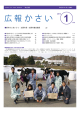 広報1月号